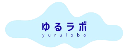 ゆるラボ